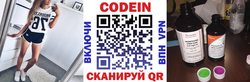 Кодеиновый сироп Lean напиток Lean (лин) Острогожск