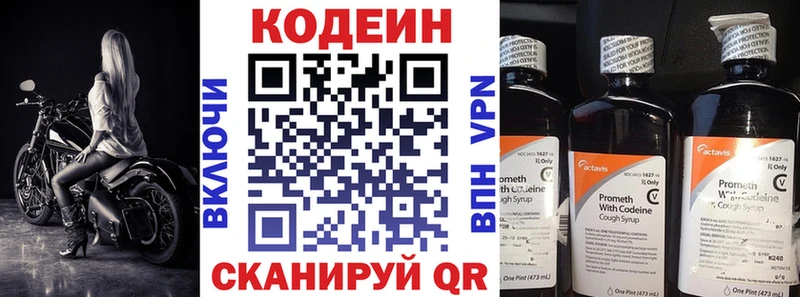 Купить где  Острогожск  Кодеин напиток Lean (лин) 