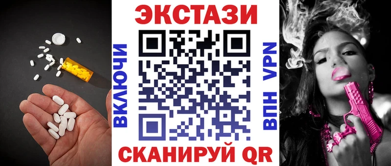 ЭКСТАЗИ 280мг  Купить закладки  Острогожск 