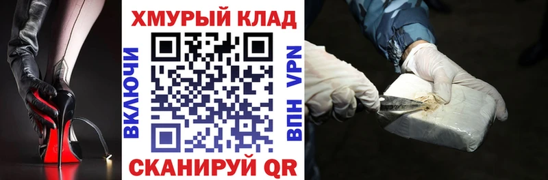Купить закладки  Острогожск  Героин белый 