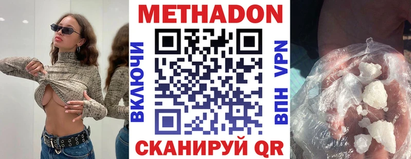 Купить  Острогожск  Метадон белоснежный 